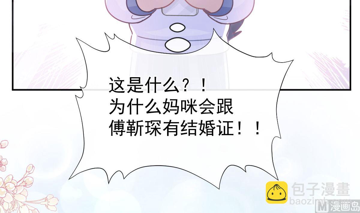 霸道總裁輕點愛 - 第286話 中毒？！(2/3) - 6