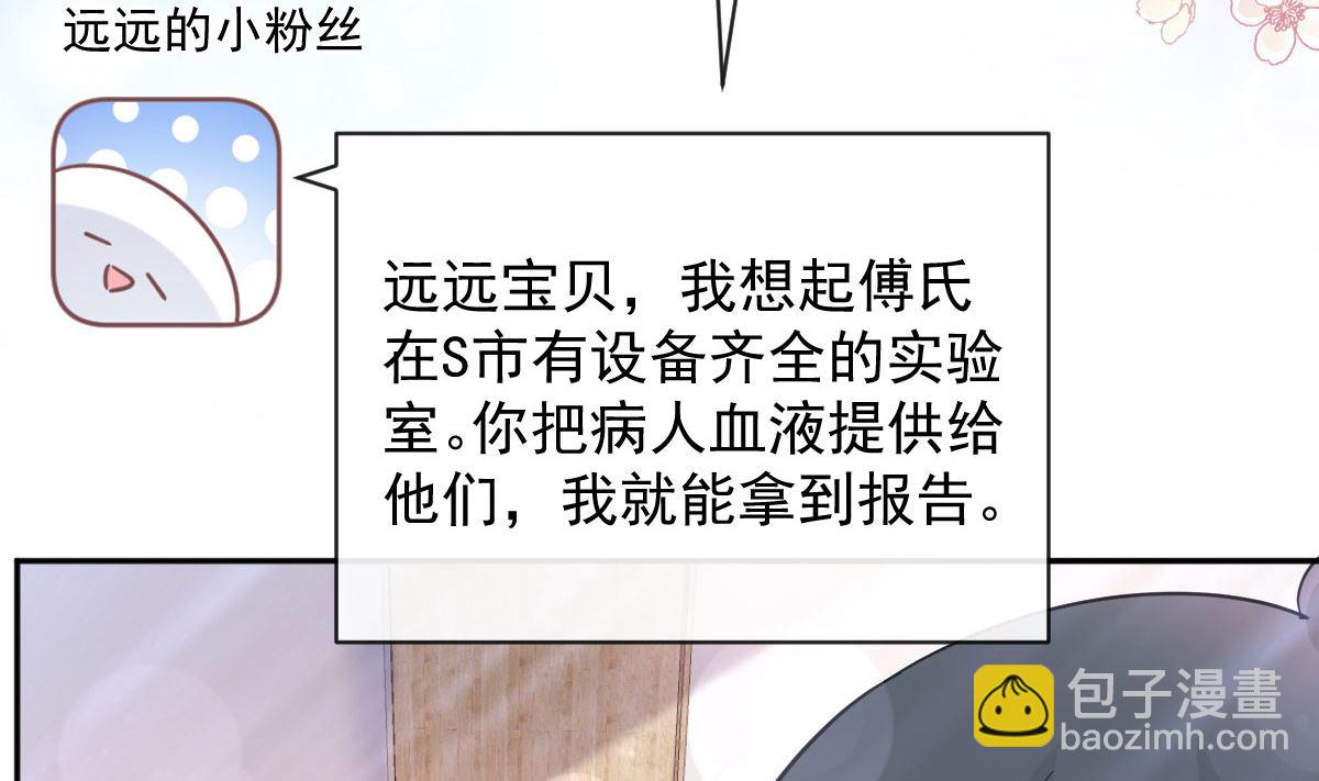 霸道總裁輕點愛 - 第286話 中毒？！(2/3) - 8