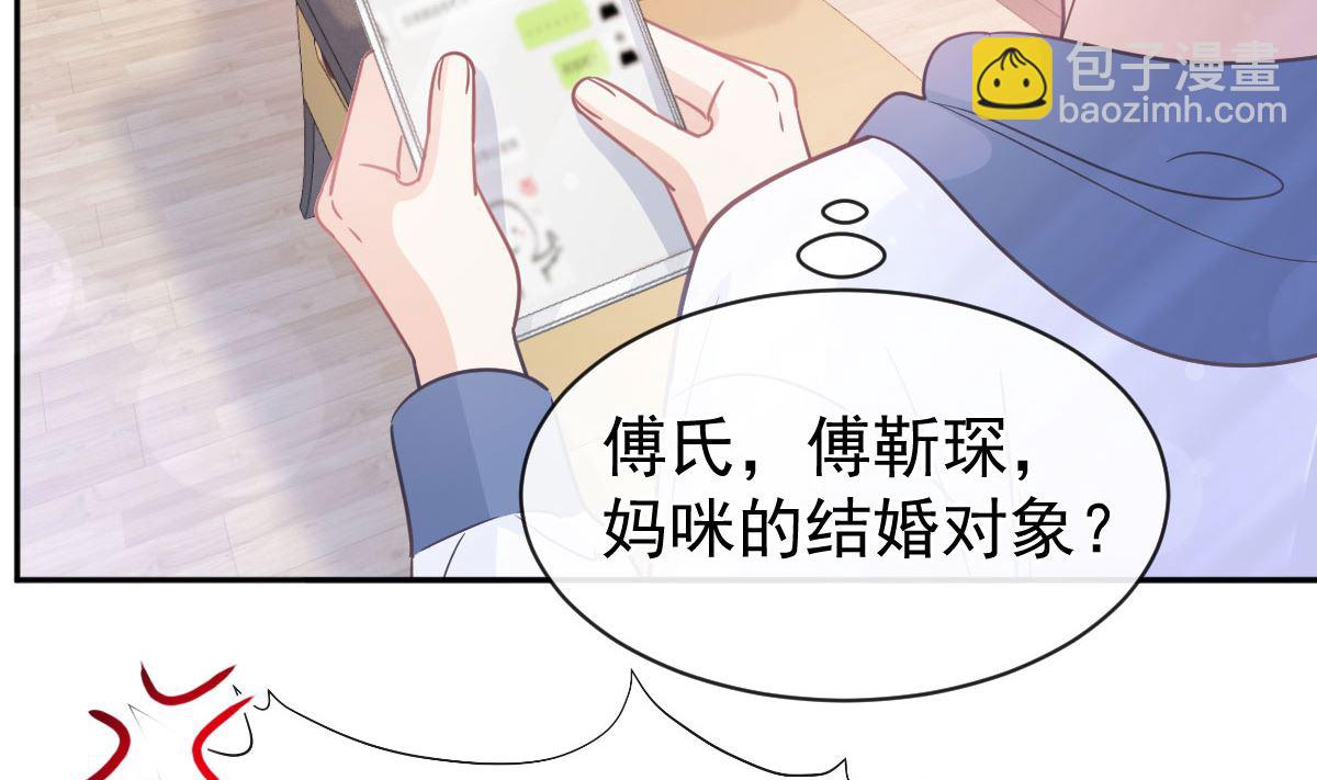 霸道總裁輕點愛 - 第286話 中毒？！(2/3) - 2