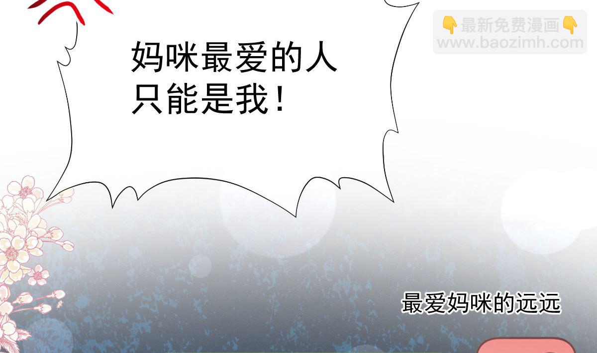 霸道總裁輕點愛 - 第286話 中毒？！(2/3) - 3