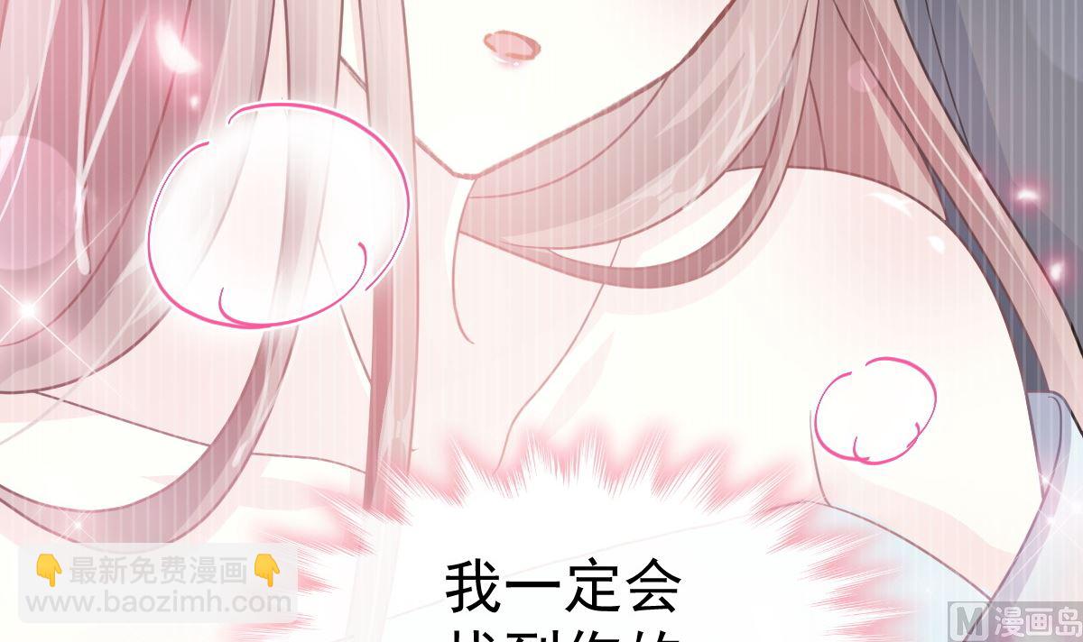 霸道總裁輕點愛 - 第286話 中毒？！(1/3) - 1