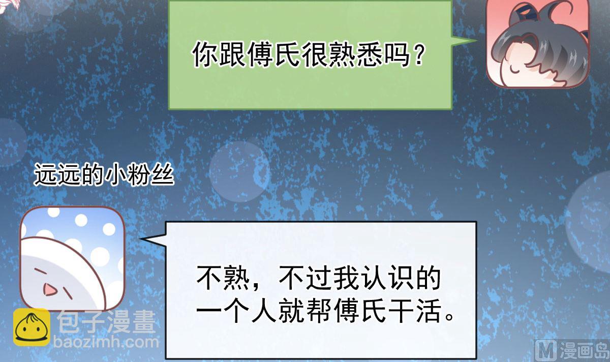 霸道總裁輕點愛 - 第286話 中毒？！(2/3) - 4