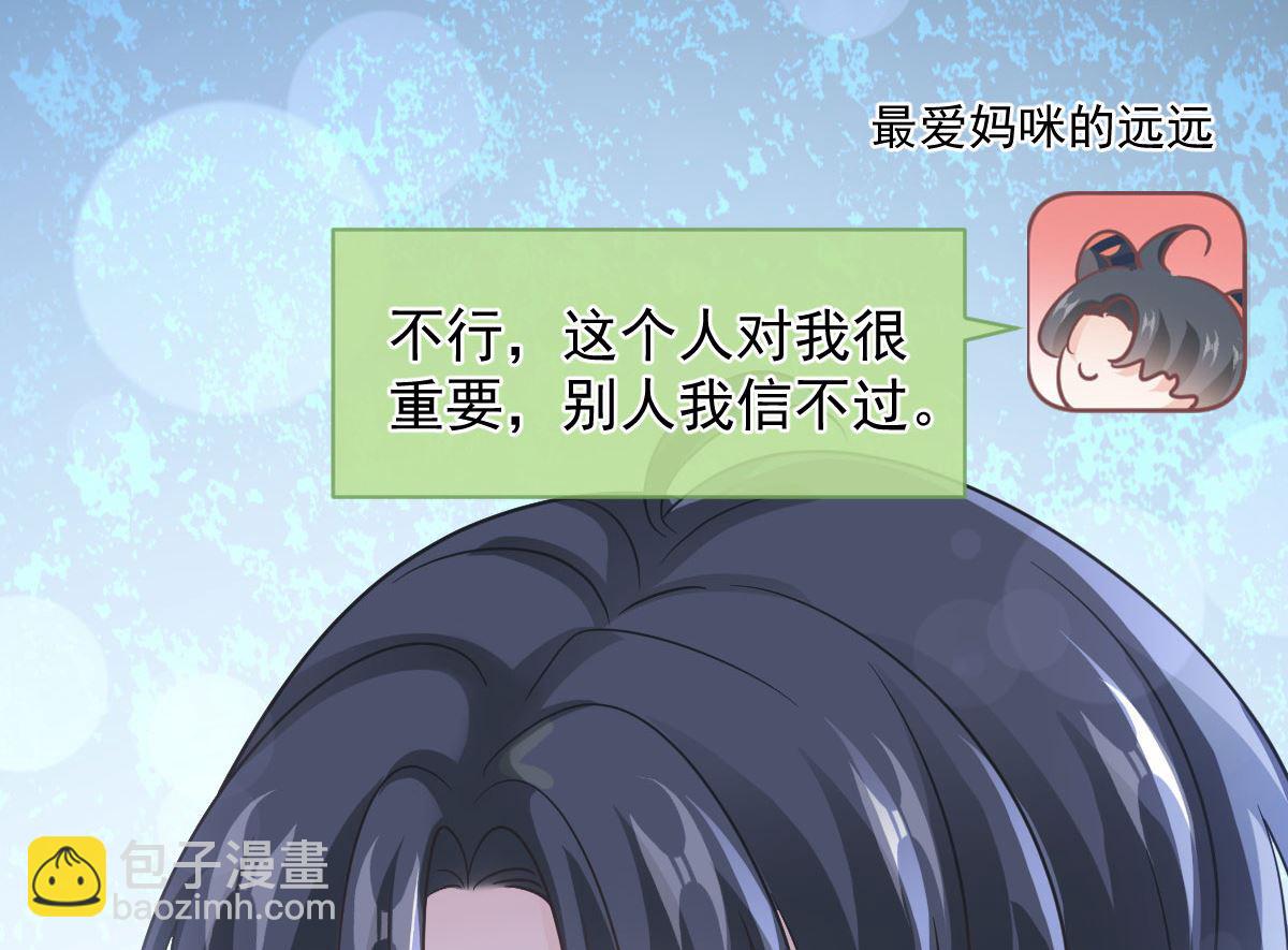 霸道總裁輕點愛 - 第286話 中毒？！(2/3) - 5