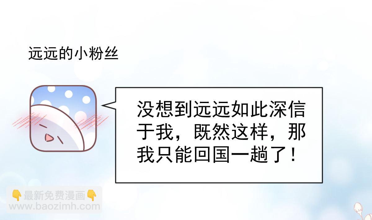 霸道總裁輕點愛 - 第286話 中毒？！(2/3) - 8