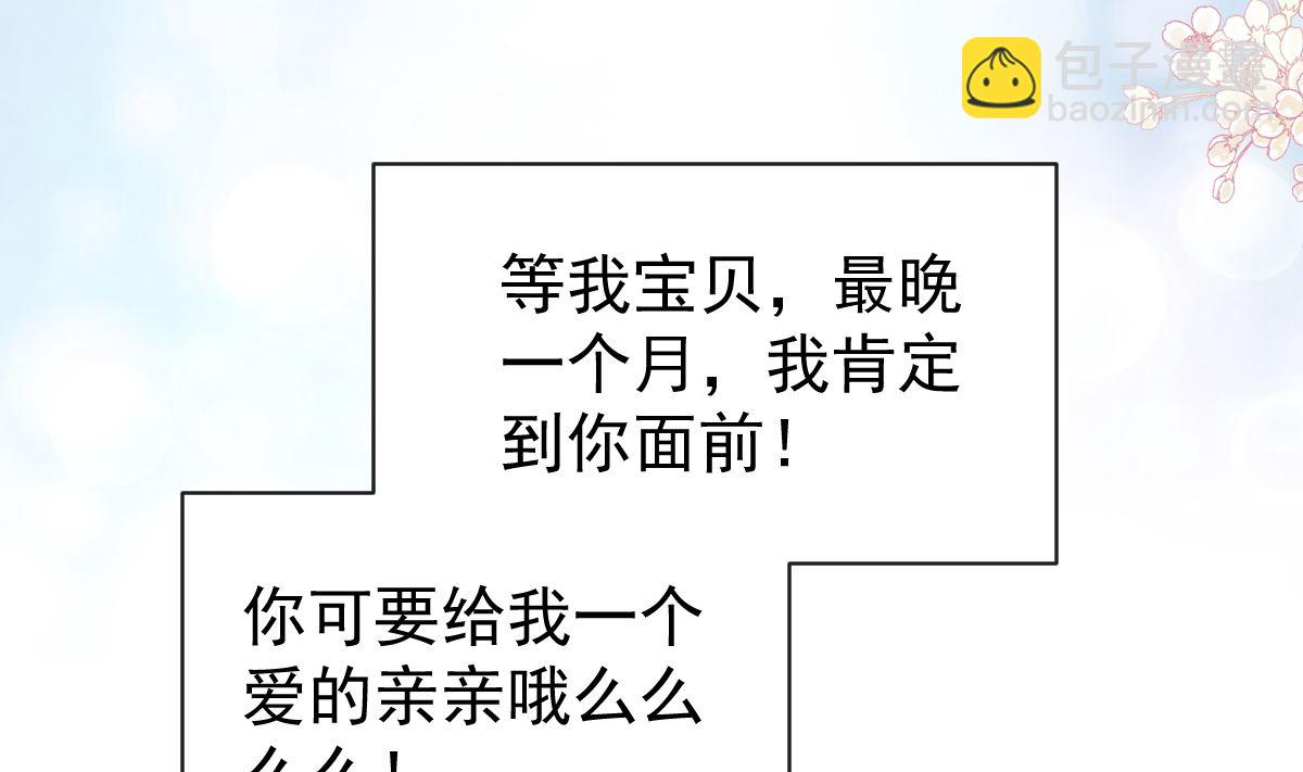 霸道總裁輕點愛 - 第286話 中毒？！(2/3) - 1