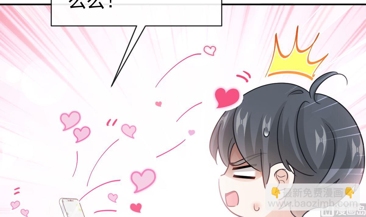 霸道總裁輕點愛 - 第286話 中毒？！(2/3) - 2