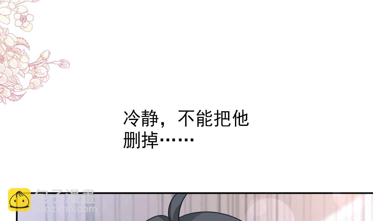 霸道總裁輕點愛 - 第286話 中毒？！(2/3) - 4