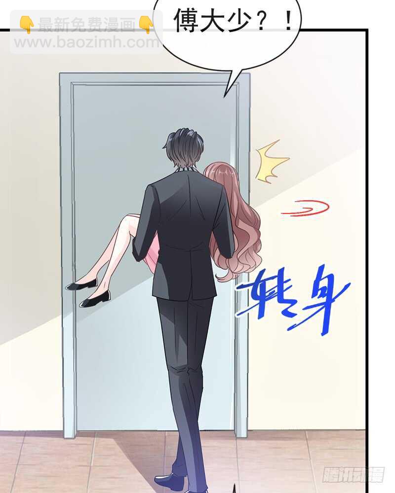 霸道總裁輕點愛 - 第29話 有你而溫暖(1/2) - 2