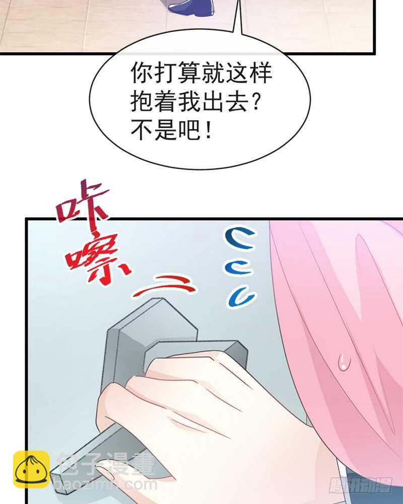 霸道總裁輕點愛 - 第29話 有你而溫暖(1/2) - 3