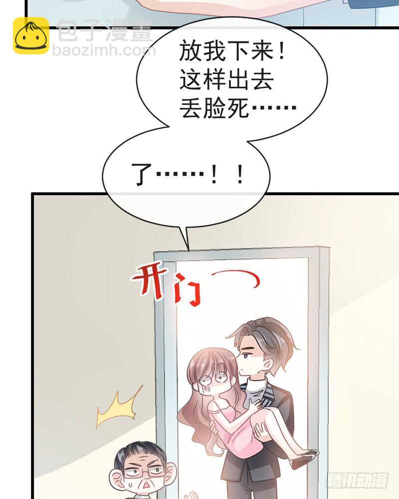 霸道總裁輕點愛 - 第29話 有你而溫暖(1/2) - 4