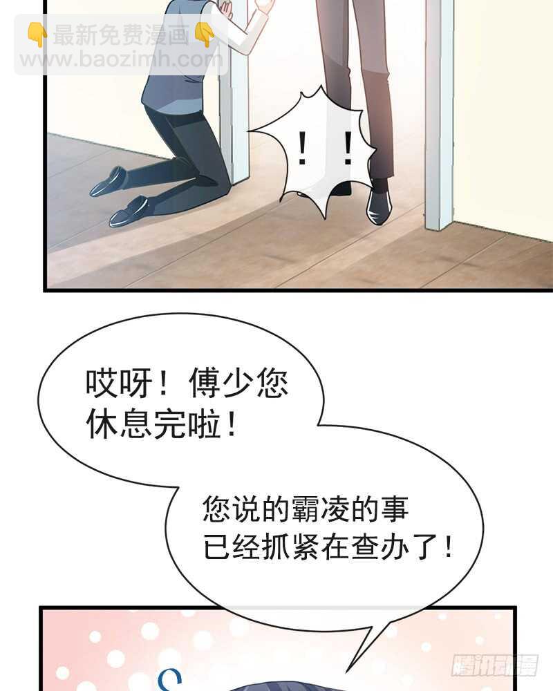 霸道總裁輕點愛 - 第29話 有你而溫暖(1/2) - 5