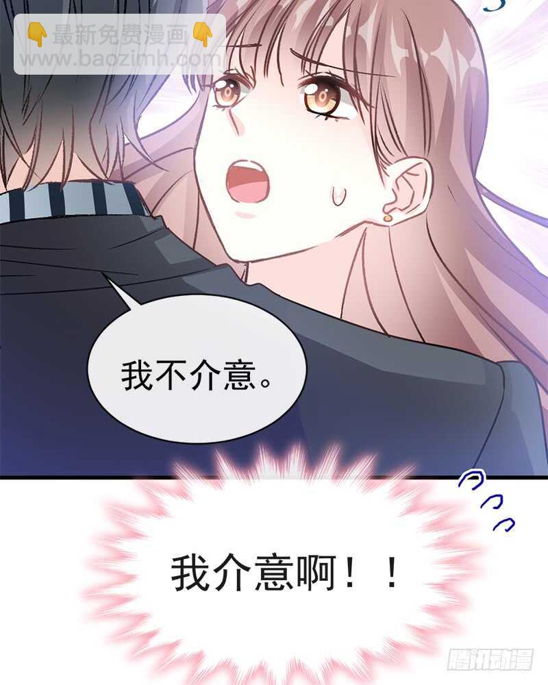 霸道總裁輕點愛 - 第29話 有你而溫暖(1/2) - 1