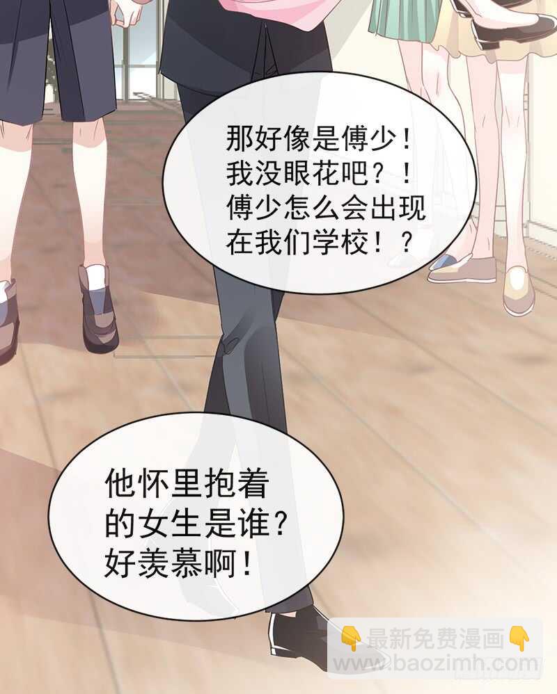 霸道總裁輕點愛 - 第29話 有你而溫暖(1/2) - 6