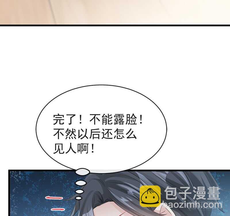 霸道總裁輕點愛 - 第29話 有你而溫暖(1/2) - 7