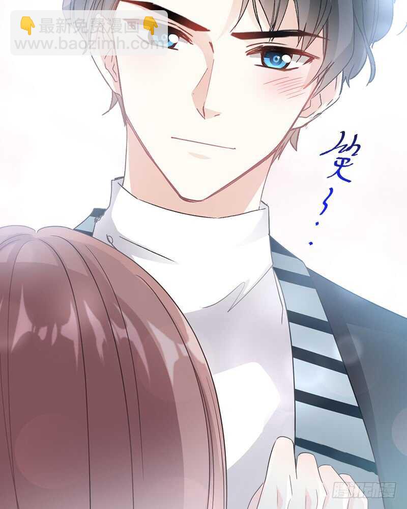 霸道總裁輕點愛 - 第29話 有你而溫暖(1/2) - 3