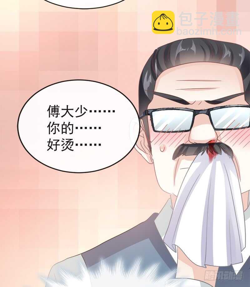 霸道總裁輕點愛 - 第29話 有你而溫暖(1/2) - 8