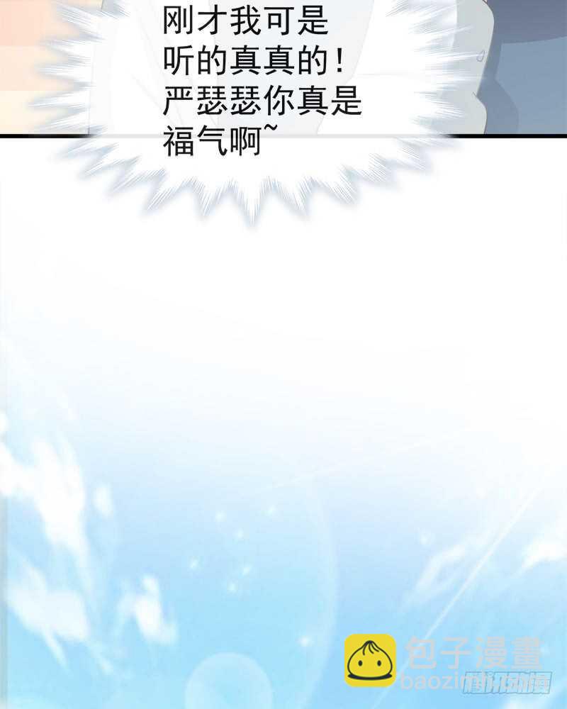 霸道總裁輕點愛 - 第29話 有你而溫暖(1/2) - 1