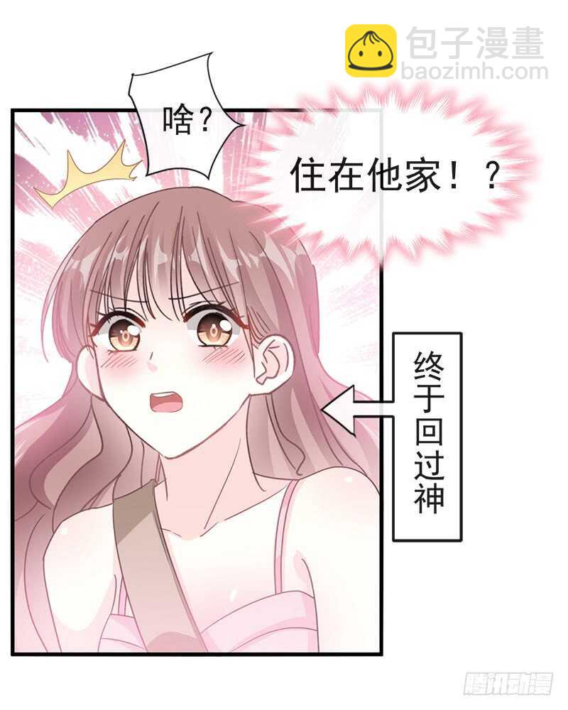 霸道總裁輕點愛 - 第29話 有你而溫暖(1/2) - 7