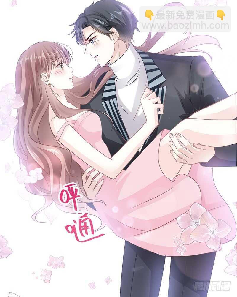 霸道總裁輕點愛 - 第29話 有你而溫暖(1/2) - 4