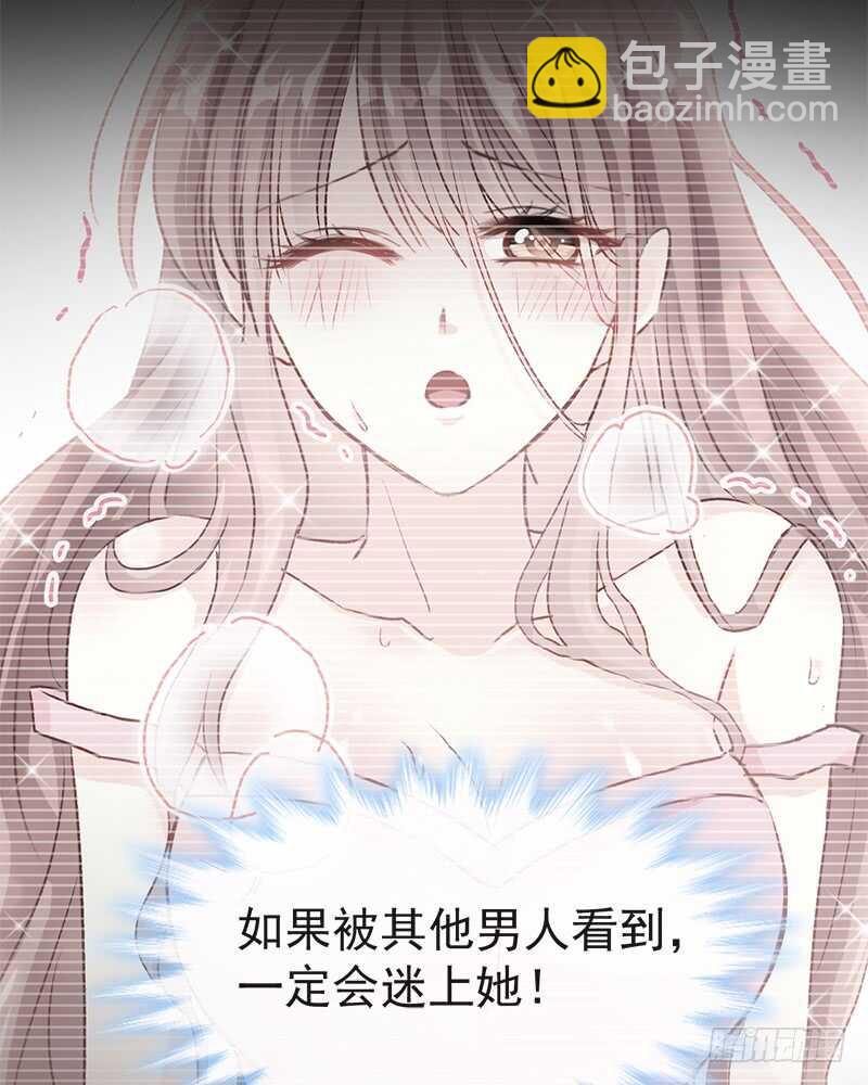 霸道總裁輕點愛 - 第29話 有你而溫暖(1/2) - 3