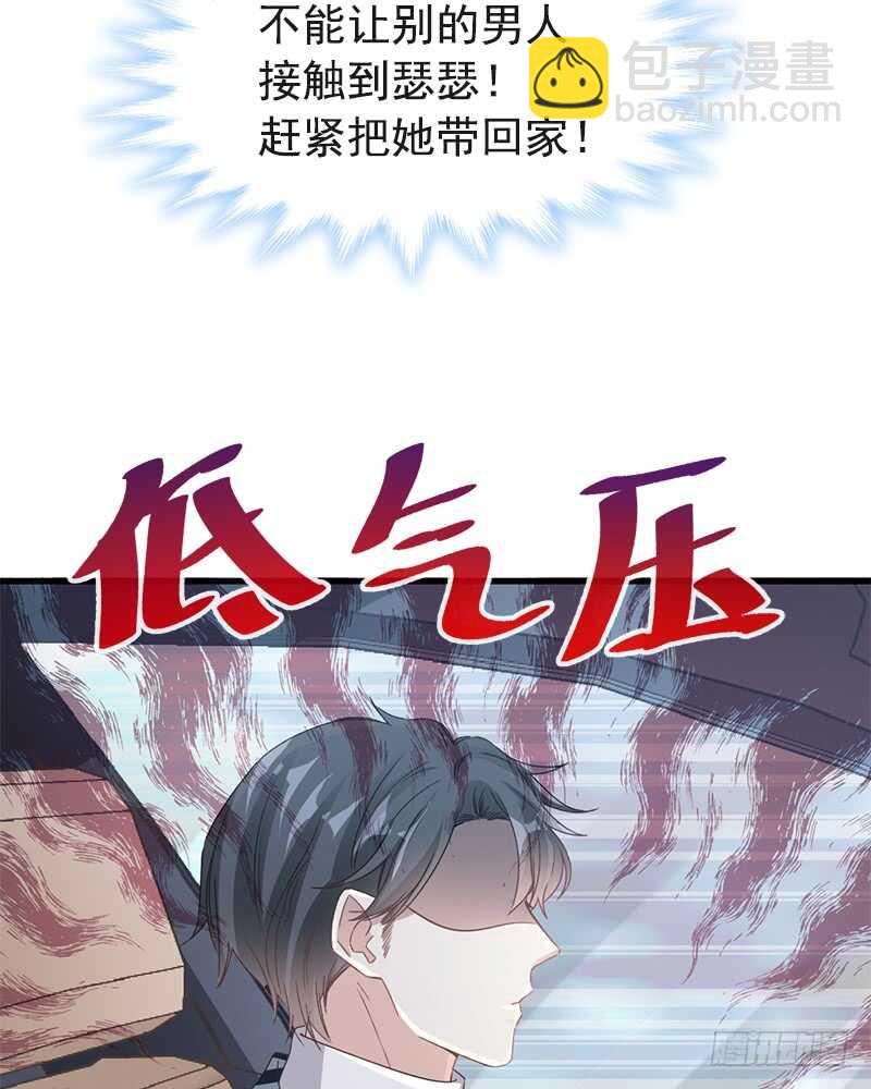 霸道總裁輕點愛 - 第29話 有你而溫暖(1/2) - 5