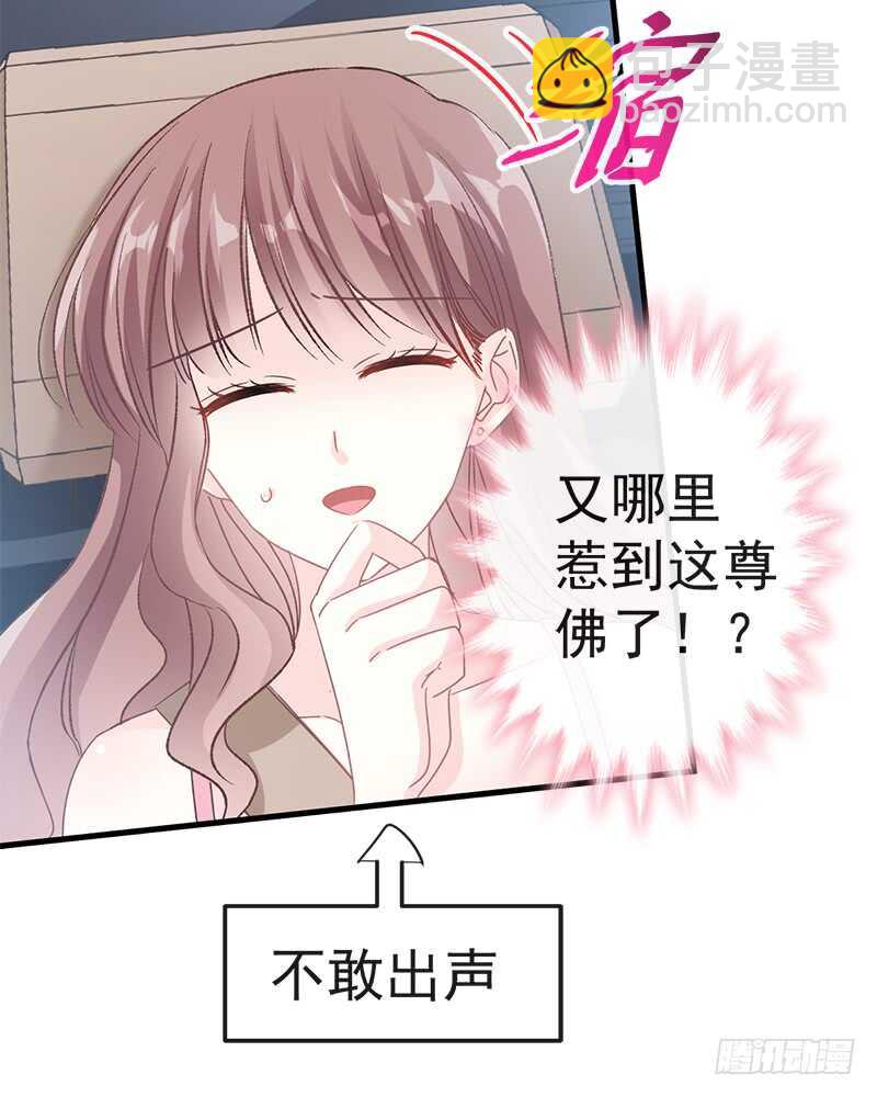 霸道總裁輕點愛 - 第29話 有你而溫暖(1/2) - 7