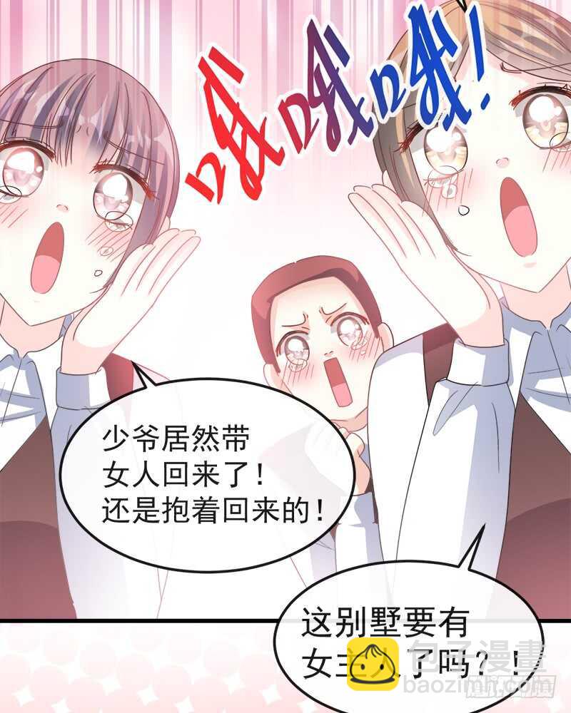 霸道總裁輕點愛 - 第29話 有你而溫暖(2/2) - 4