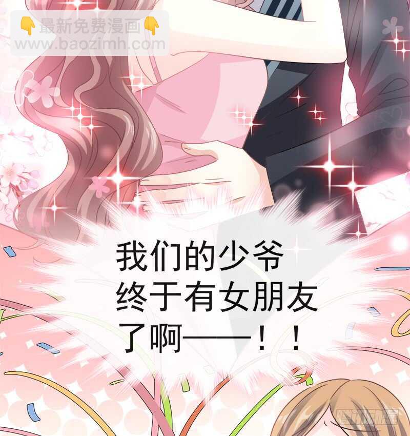 霸道總裁輕點愛 - 第29話 有你而溫暖(2/2) - 1