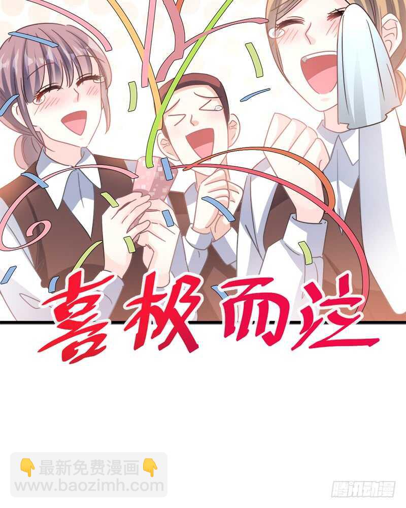 霸道總裁輕點愛 - 第29話 有你而溫暖(2/2) - 2