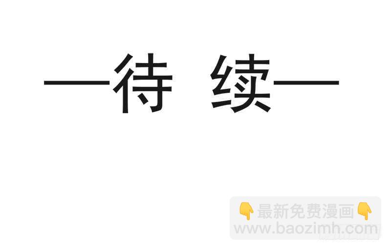 霸道總裁輕點愛 - 第29話 有你而溫暖(2/2) - 3