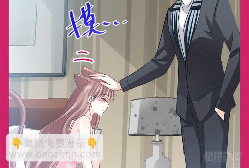 霸道總裁輕點愛 - 第29話 有你而溫暖(2/2) - 5