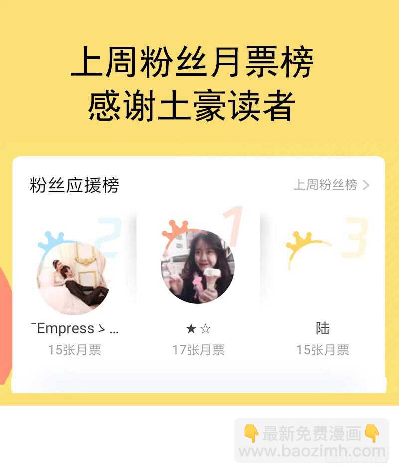 霸道總裁輕點愛 - 第29話 有你而溫暖(2/2) - 2