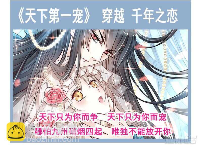 霸道總裁輕點愛 - 第29話 有你而溫暖(2/2) - 4