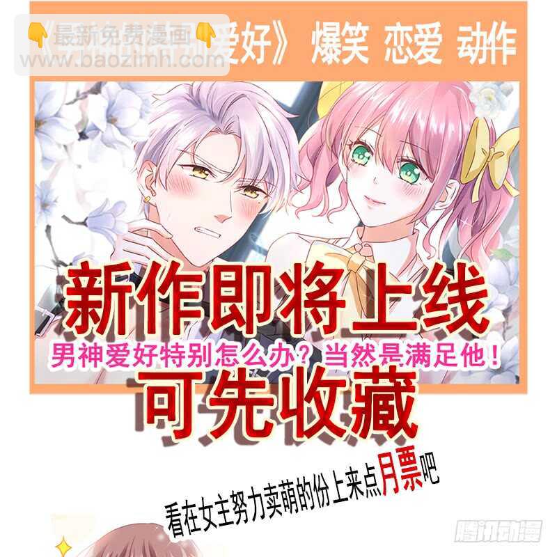 霸道總裁輕點愛 - 第29話 有你而溫暖(2/2) - 5