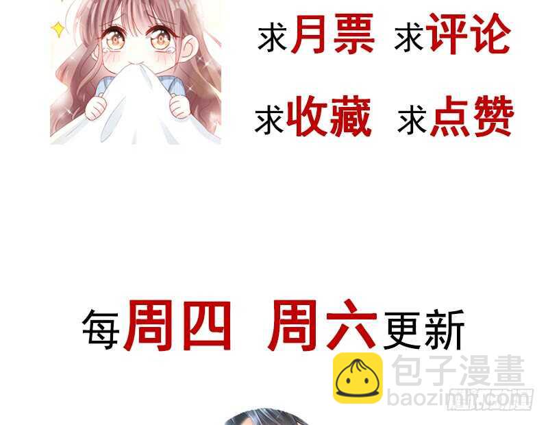 霸道總裁輕點愛 - 第29話 有你而溫暖(2/2) - 1