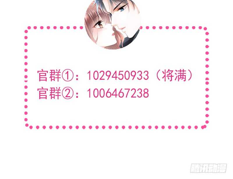 霸道總裁輕點愛 - 第29話 有你而溫暖(2/2) - 2