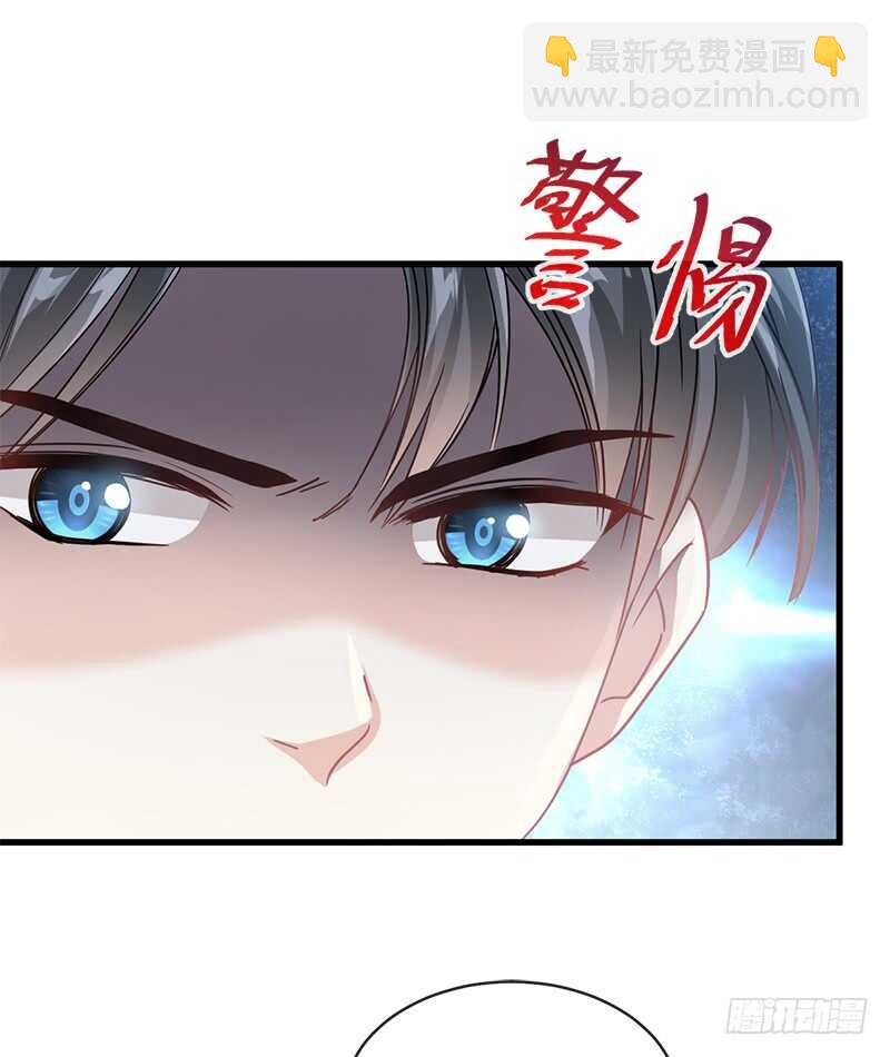 霸道總裁輕點愛 - 第29話 有你而溫暖(1/2) - 1