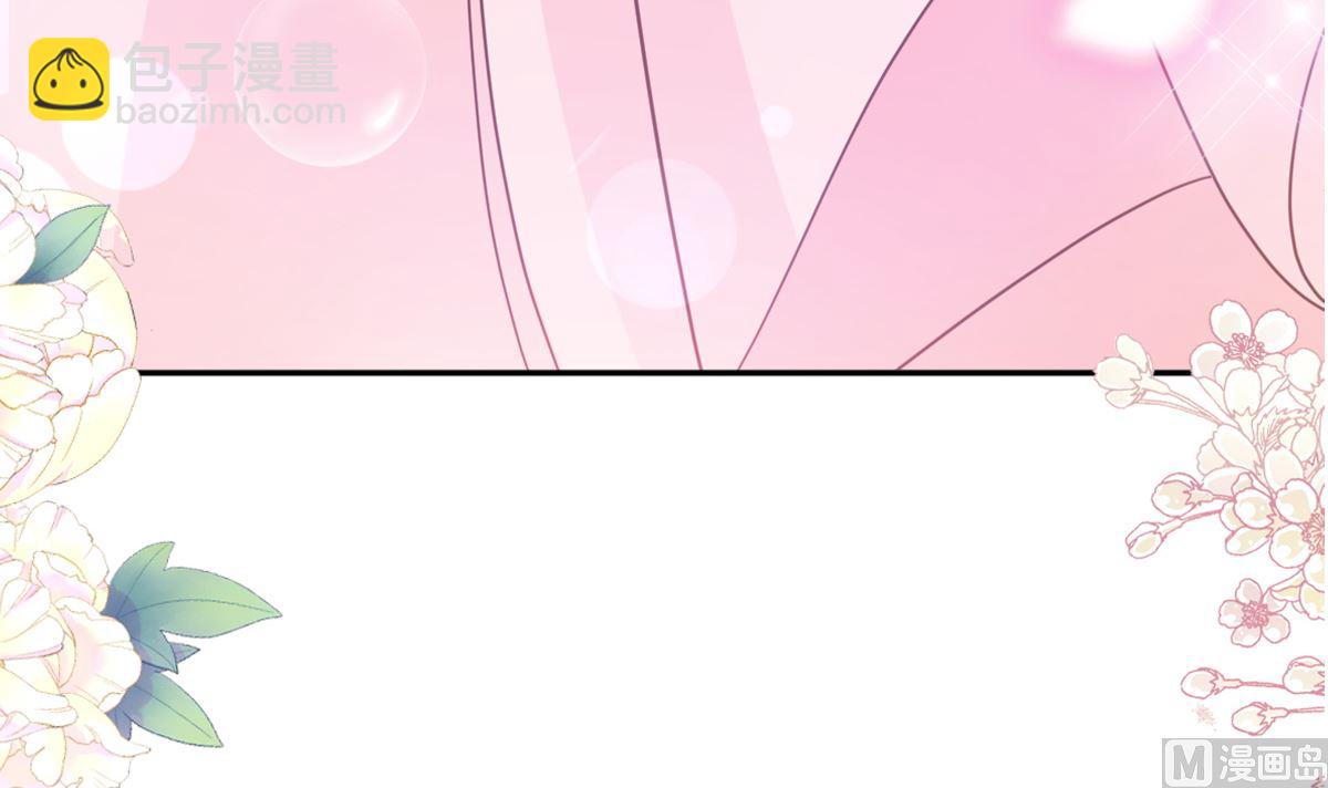 霸道總裁輕點愛 - 第288話(1/3) - 4