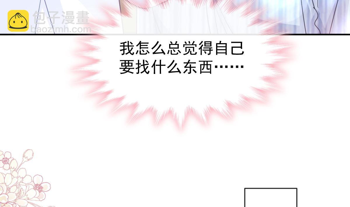 霸道總裁輕點愛 - 第288話(1/3) - 4