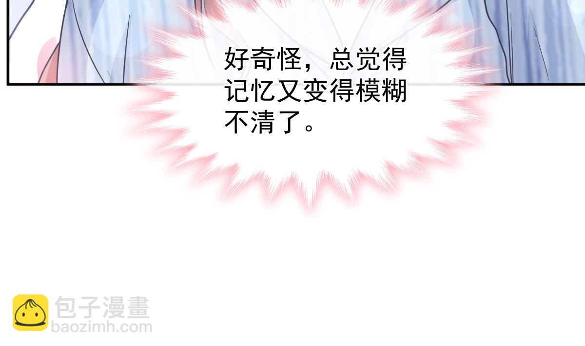 霸道總裁輕點愛 - 第288話(1/3) - 7