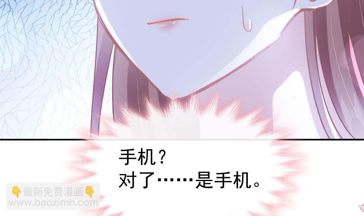 霸道總裁輕點愛 - 第288話(1/3) - 5