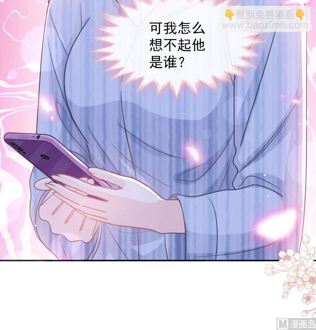 霸道總裁輕點愛 - 第288話(1/3) - 2