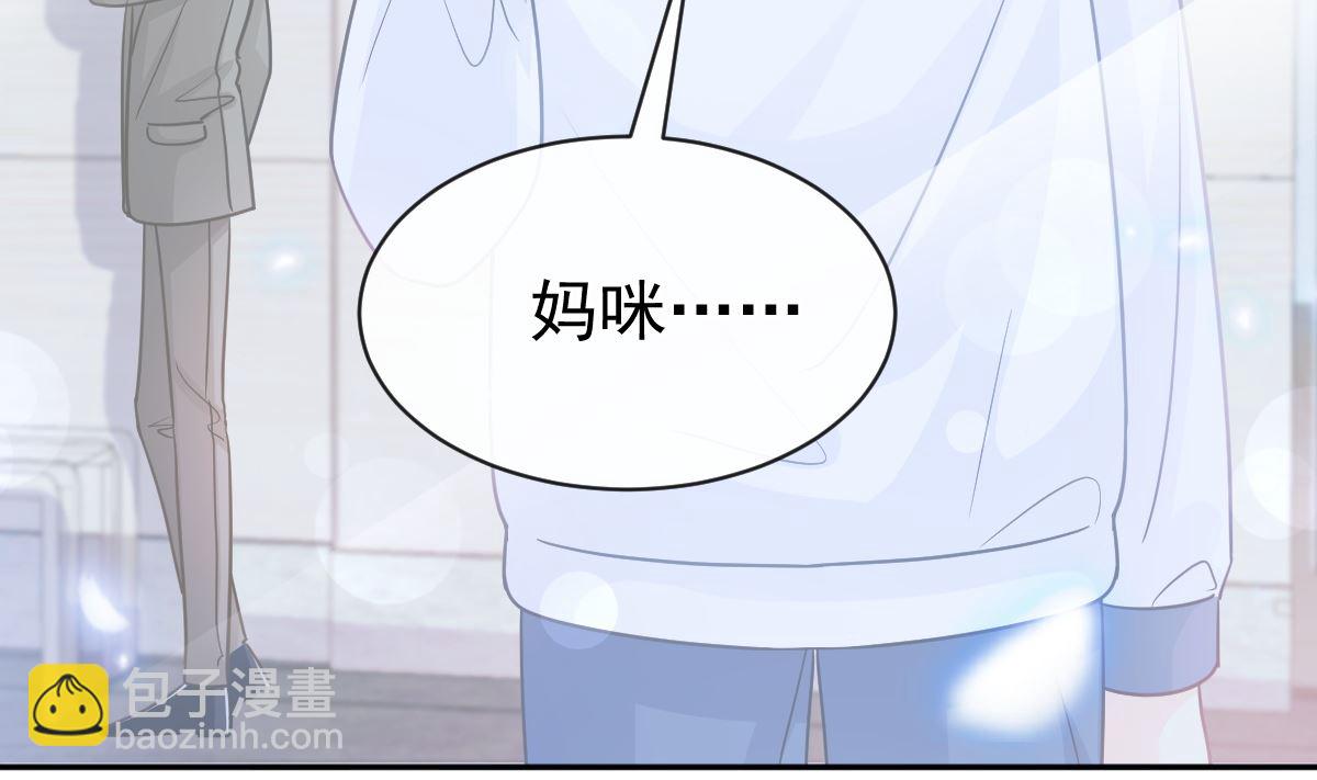 霸道總裁輕點愛 - 第288話(2/3) - 6