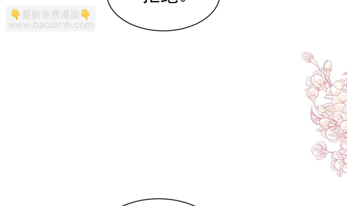 霸道總裁輕點愛 - 第288話(2/3) - 2