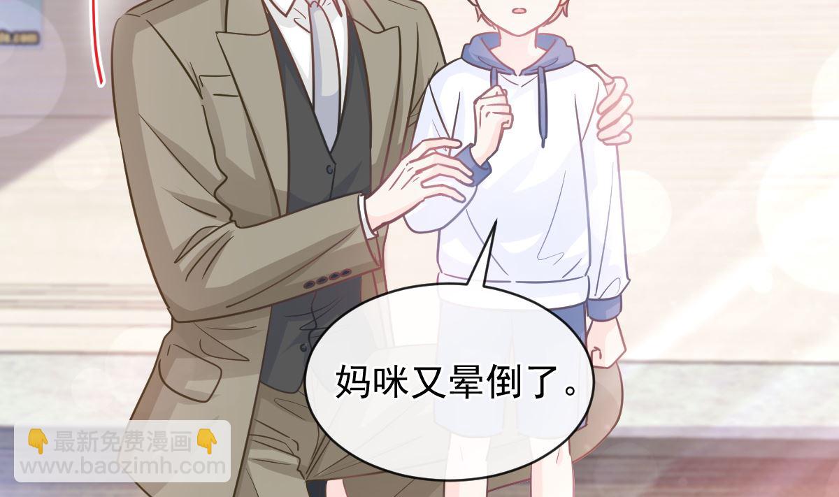 霸道總裁輕點愛 - 第288話(2/3) - 4