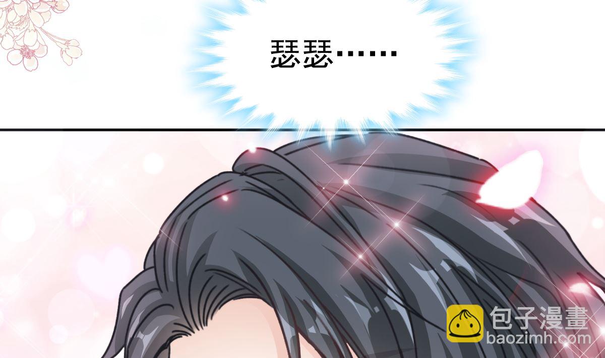 霸道總裁輕點愛 - 第288話(2/3) - 3