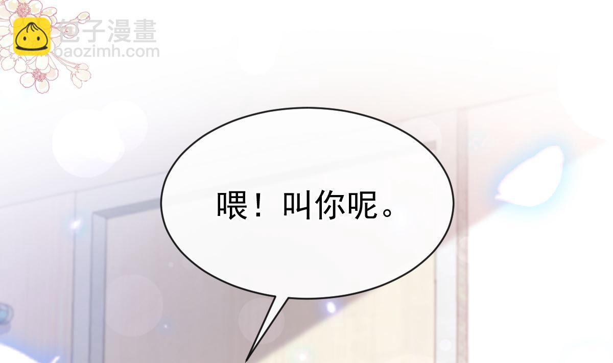 霸道總裁輕點愛 - 第288話(2/3) - 3