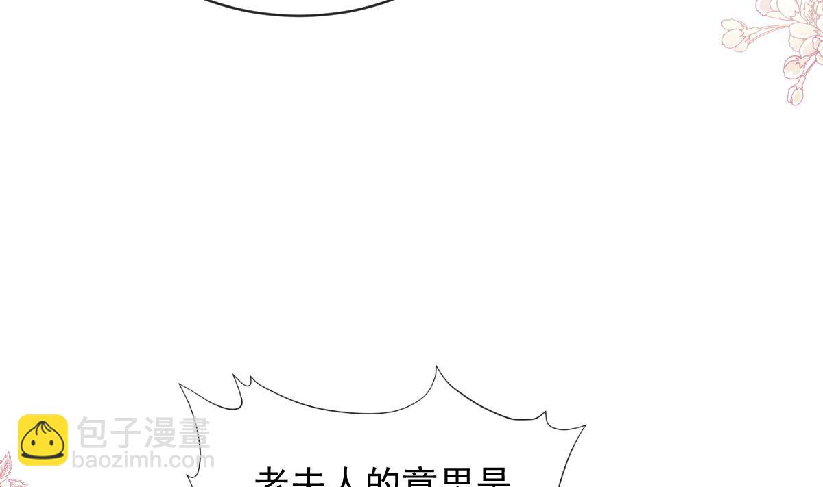 霸道總裁輕點愛 - 第290話 那是嚴瑟瑟？！(3/3) - 1