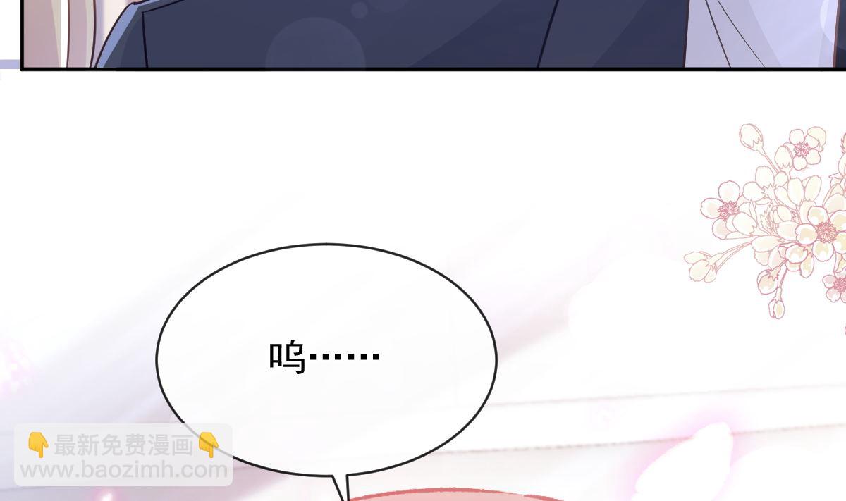 霸道總裁輕點愛 - 第290話 那是嚴瑟瑟？！(3/3) - 4