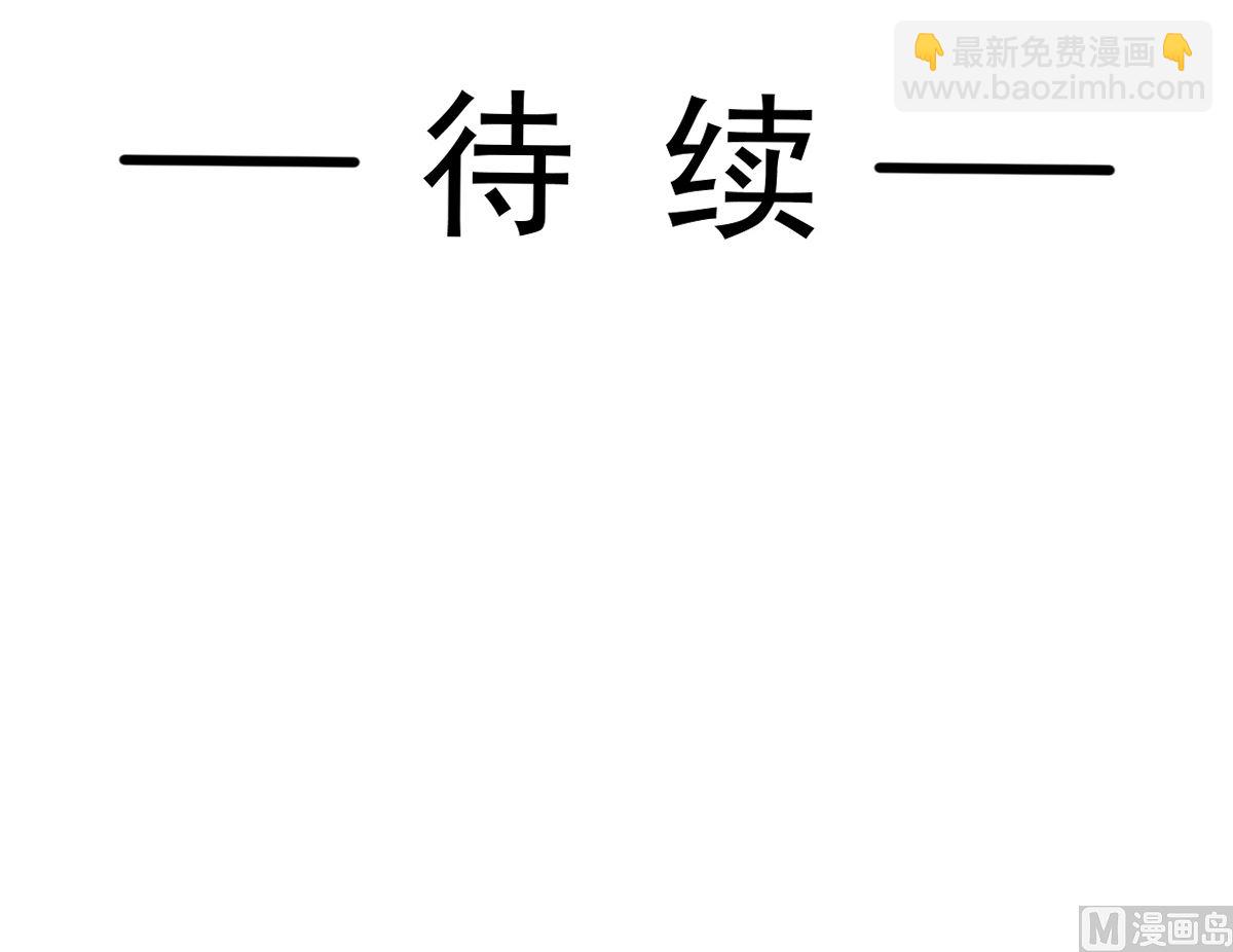 霸道總裁輕點愛 - 第290話 那是嚴瑟瑟？！(3/3) - 4